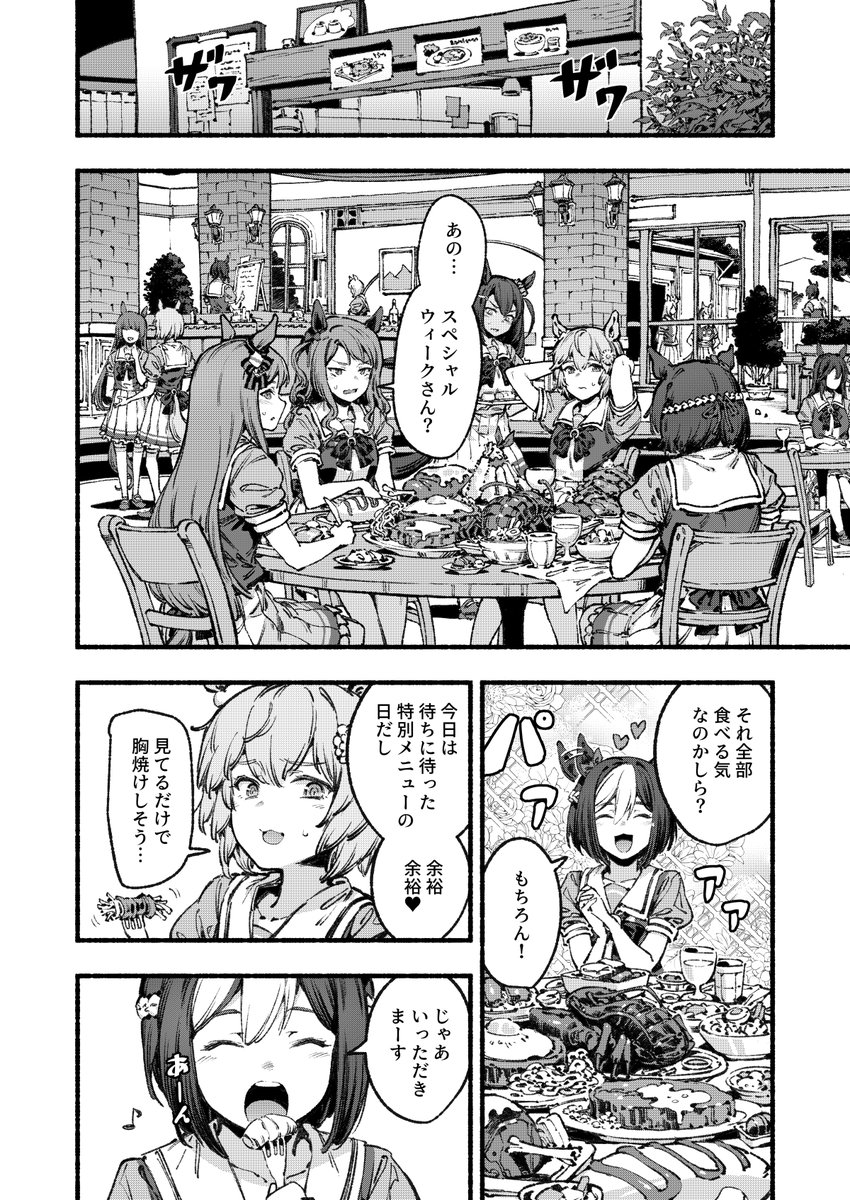 夏コミ新刊のサンプルです