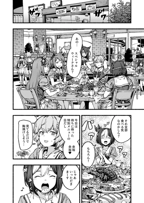 夏コミ新刊のサンプルです