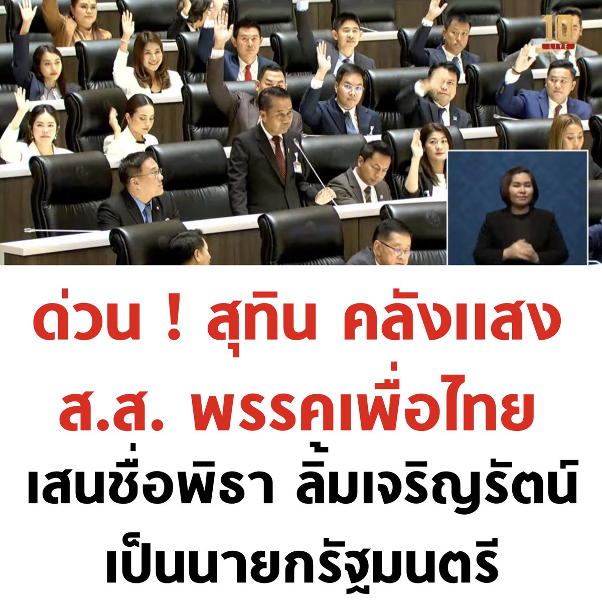 บอล ธนวัฒน์ วงค์ไชย tweet media