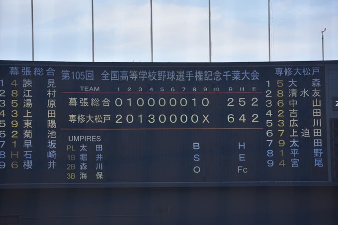 思い出の甲子園 真夏の高校野球B級ニュース事件簿 女の子向け