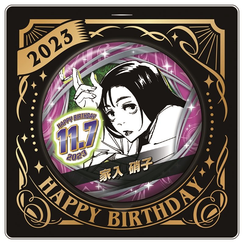 グッズ情報】 本日13時より『呪術廻戦』家入硝子のバースデイグッズが