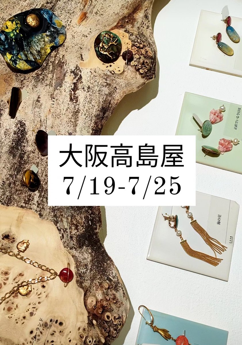 leon_artjewelry's tweet photo. 大阪高島屋
3F Limited Store
本日から宜しくお願いします🌿 https://t.co/0TUz7HLGmM