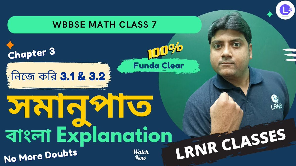 lrnr_India's tweet image. WBBSE Board Class 7 Math Chapter 3 Somanupat (Nije Kori 3.1 &amp;amp; 3.2) Proportional || সপ্তম শ্রেণী গণিত তৃতীয় অধ্যায় সমানুপাত - নিজে করি 3.1 &amp;amp; 3.2  || গণিতপ্রভা || By Somnath Sir 
 
Watch Now - youtube.com/watch?v=bko0LX… 

#LRNRclasses #Class7Math #সপ্তমশ্রেণি #গণিত #LRNRBengal