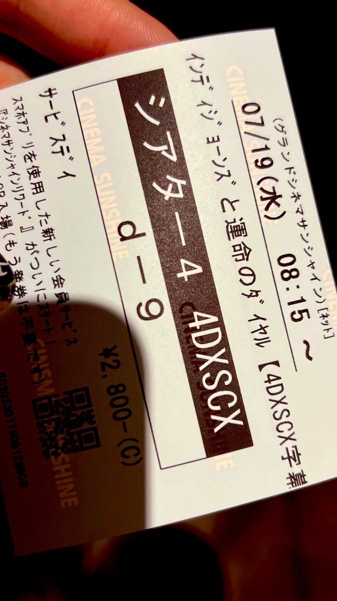 shinochi19's tweet photo. 夜勤明け強行軍😊✨

 #4DXSCREENX https://t.co/Ld9oI7wKfS