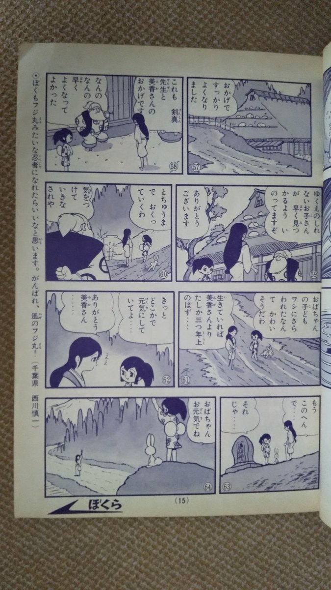 久松文雄ハガキ(全て印刷)「鉄仮面ネグロス」
