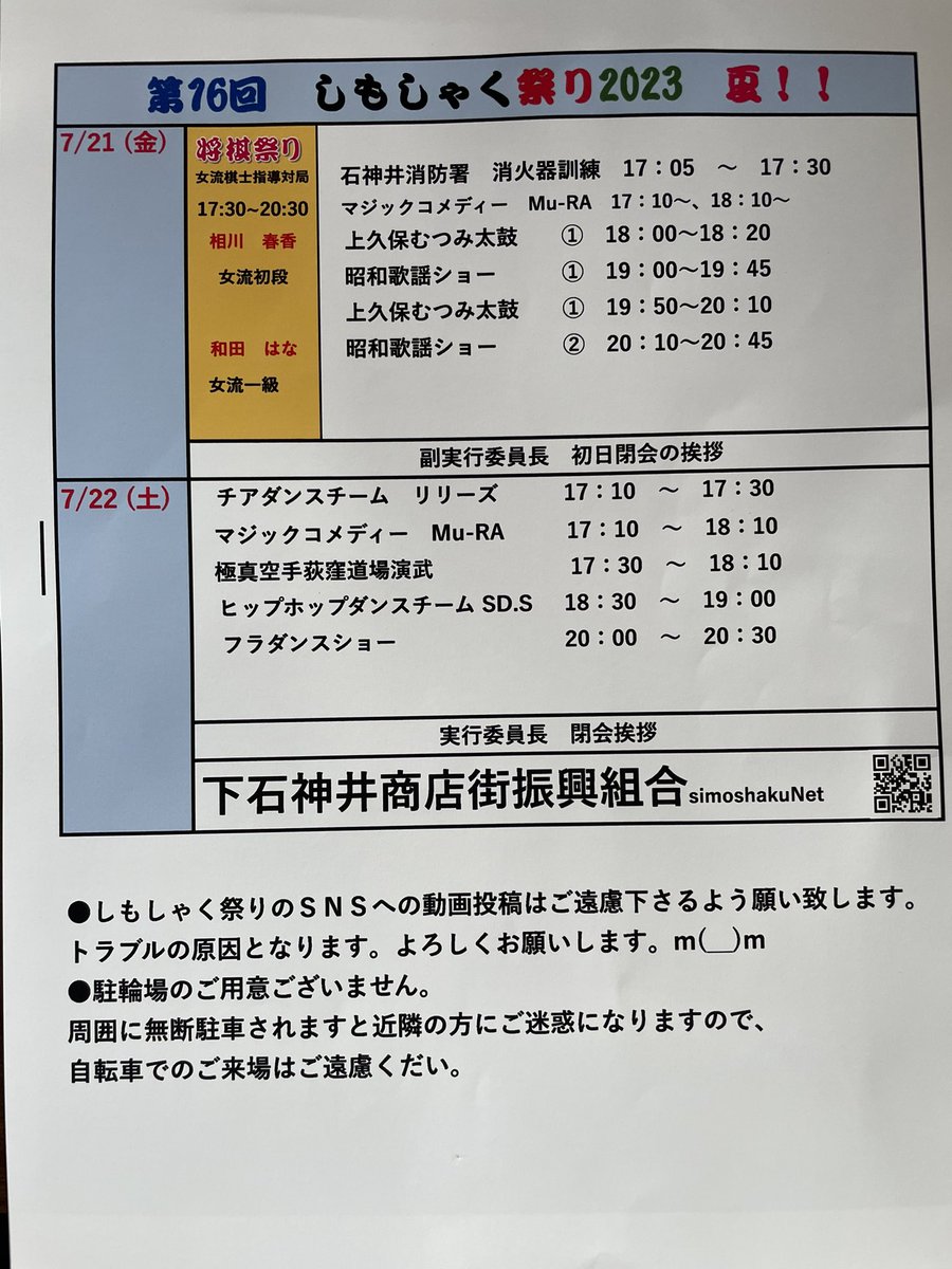 simoshiaku4's tweet photo. https://t.co/Jlz7ikoy5y