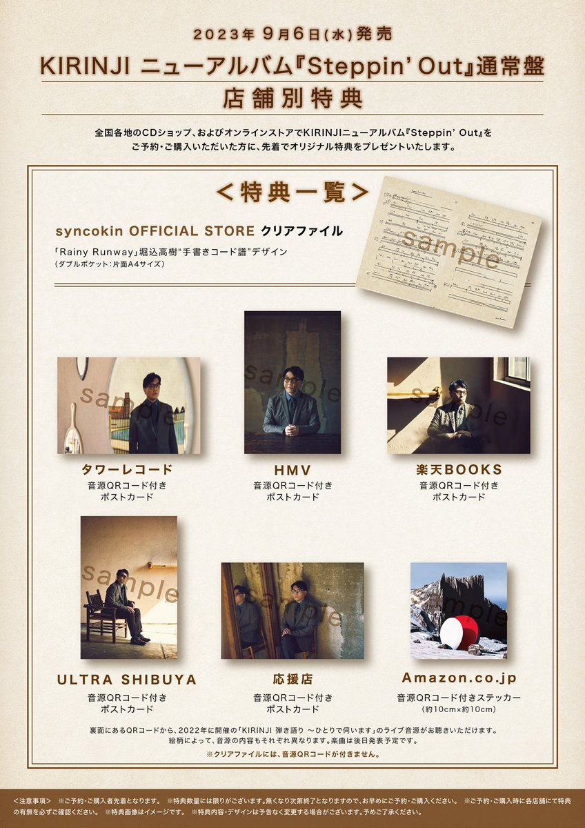 KIRINJIOFFICIAL's tweet photo. 🌟KIRINJI最新情報🌟

𖤐 7/26(水)先行配信
「ほのめかし feat. SE SO NEON」

𖤐 9/6(水)リリース
ニューアルバム『Steppin' Out』

𖤐 9/16(土)〜〈弾き語りツアー〉
KIRINJI 弾き語り〜ひとりで伺います

𖤐 11/17(金)〜〈バンド編成ツアー〉
KIRINJI TOUR 2023

https://t.co/CL4FapcWny

(STAFF) https://t.co/JOUV76n813