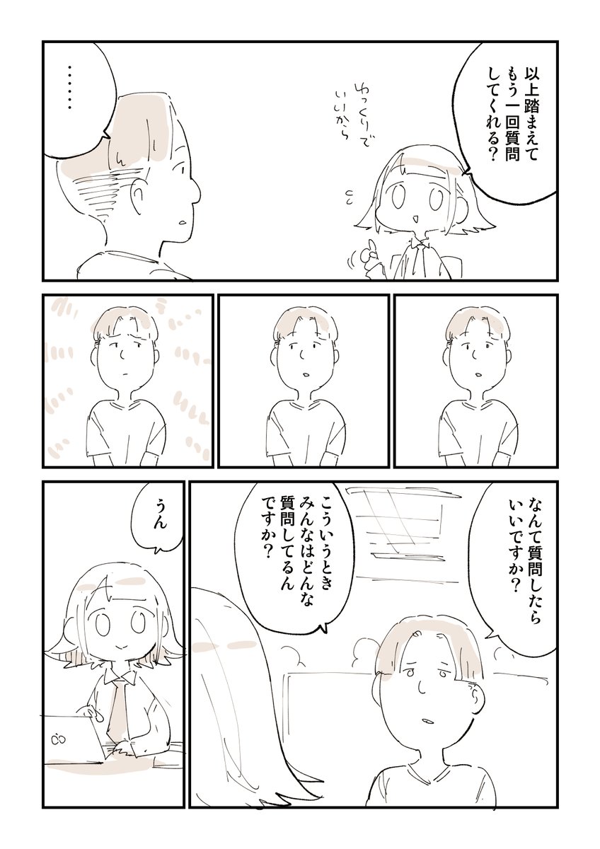 丸投げ質問 2/2  このシリーズの続きはこちら https://amzn.to/3XYL3AI