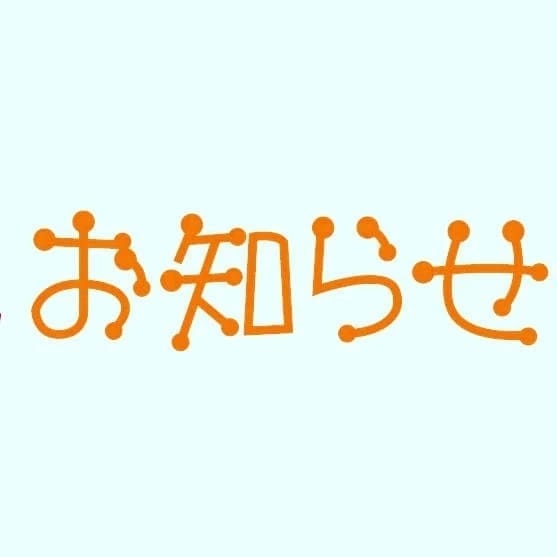 meatsono1210's tweet photo. 【告知】
1.ダイニングの夏祭りまもなく解禁！
2.期間限定ドリンク販売開始！
キューカンバー、ウォーターメロン、レモンジンジャー、ホワイトピーチ
3.オープンからホールにいてくれた背の高い元気なスタッフが月���で卒業します！

今後もダイニングレストラン三園をよろしくお願いいたします！ https://t.co/GeSdfustqA