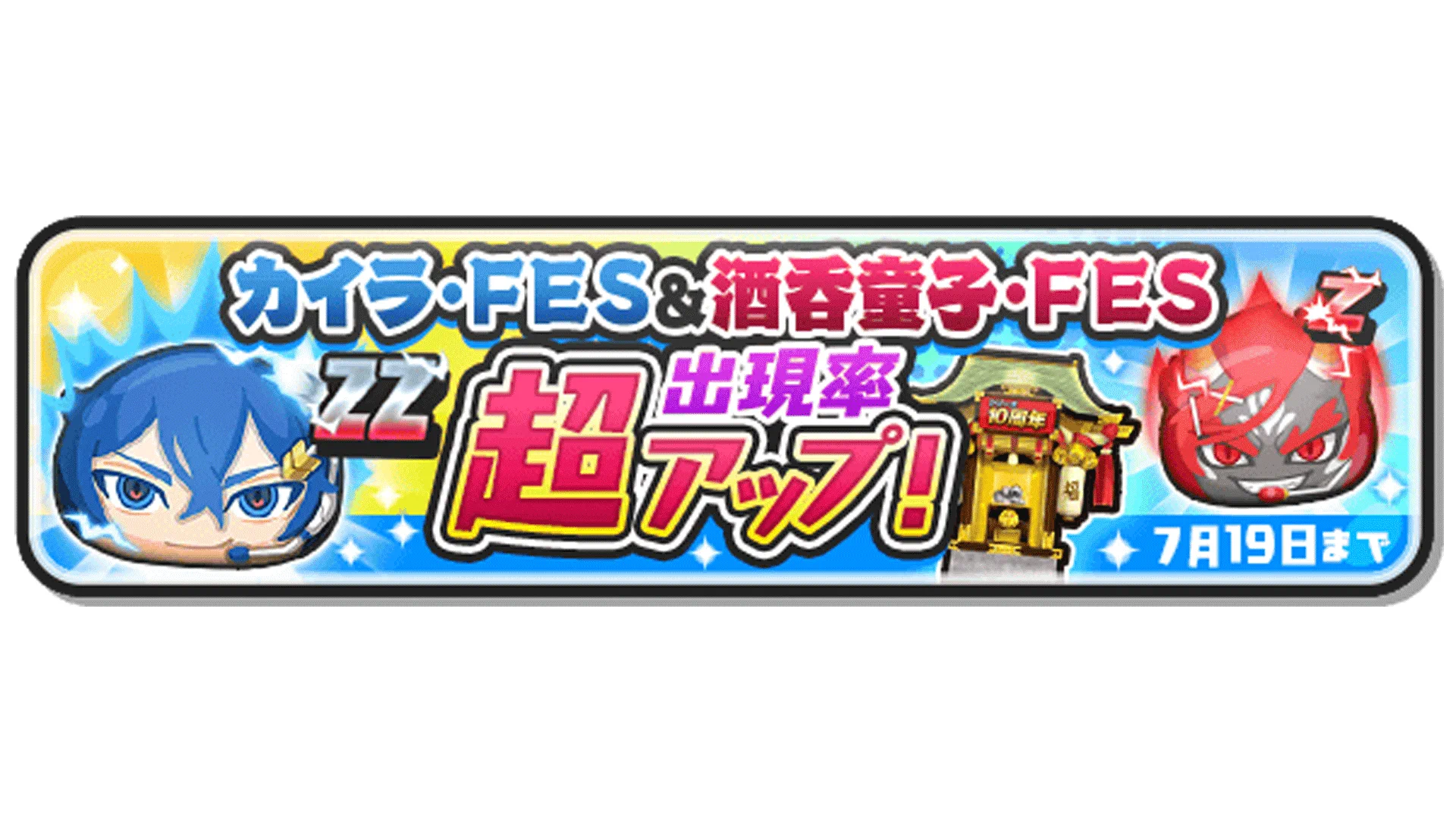 妖怪ウォッチ ぷにぷに公式 on X: 