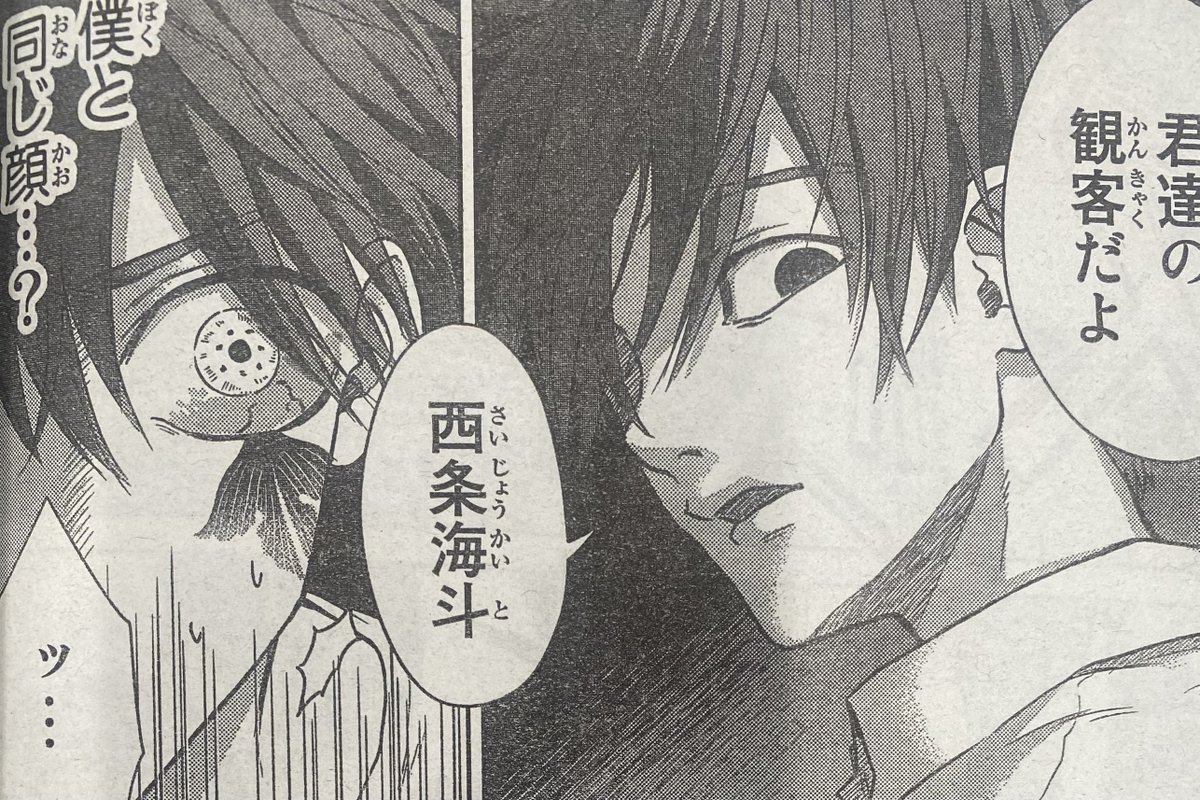海斗がふたり?!
怒涛の最終回、お見逃しなく!

#ぼくらの葬列
#別マガ 8月号発売中! 