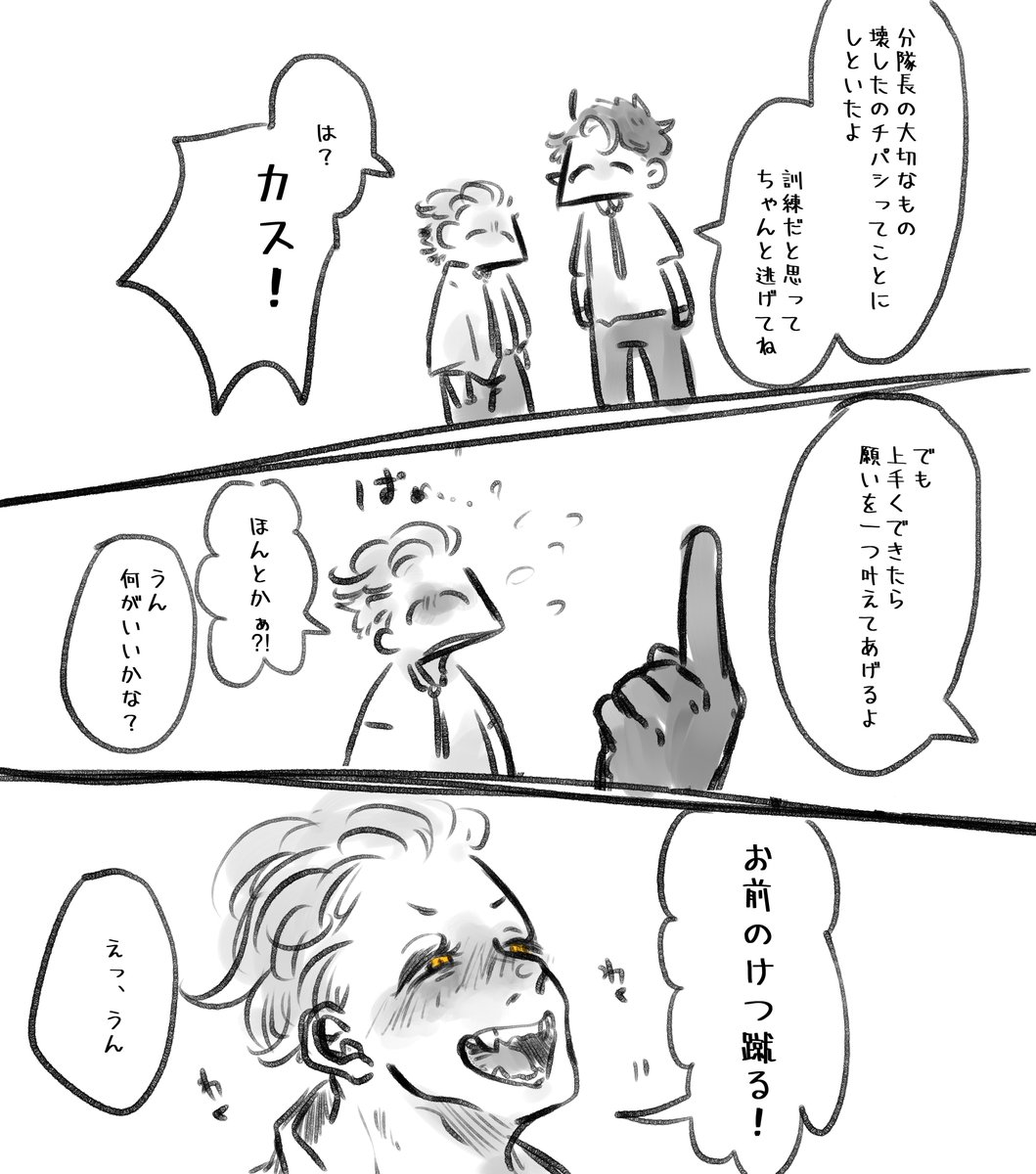 若いチパとムハンリンと訓練   #しらをの本屋さん