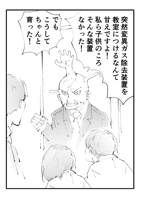 我々の若いころは○○じゃなかった!っていうおっさん
