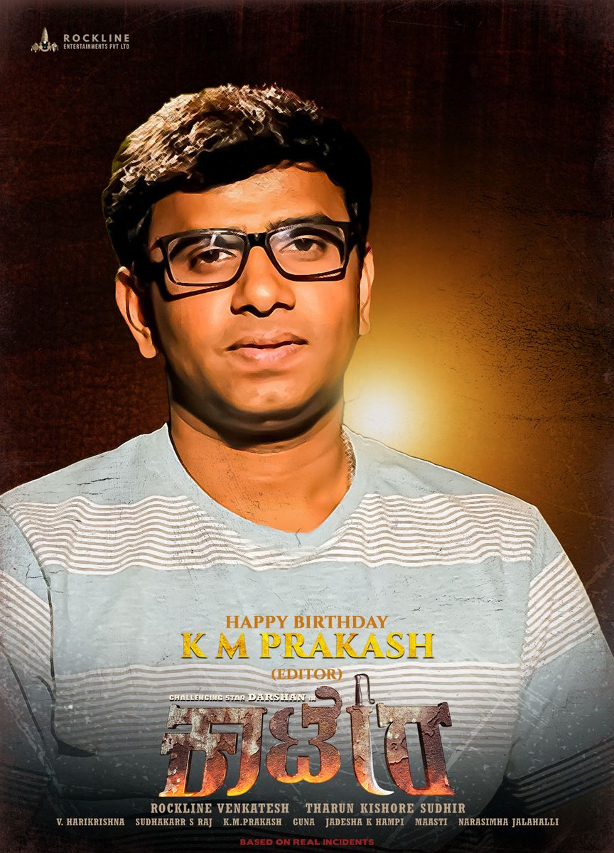 RocklineEnt's tweet photo. ಚಾಲೆಂಜಿಂಗ್ ಸ್ಟಾರ್ ದರ್ಶನ್ ಅಭಿನಯದ 'ಕಾಟೇರ' ಚಿತ್ರದ ಸಂಕಲನಕಾರ ಕೆ.ಎಂ.ಪ್ರಕಾಶ್ ಅವರಿಗೆ ರಾಕ್‌ಲೈನ್ ಎಂಟರ್ಟೈನ್ಮೆಂಟ್ ವತಿಯಿಂದ ಹುಟ್ಟು ಹಬ್ಬದ ಶುಭಾಶಯಗಳು!

Wishing our editor #KMPrakash a very Happy Birthday 🎉

- Team #Kaatera

#HBDKMPrakash

 #DBoss #D56 https://t.co/gXbMbA07g6