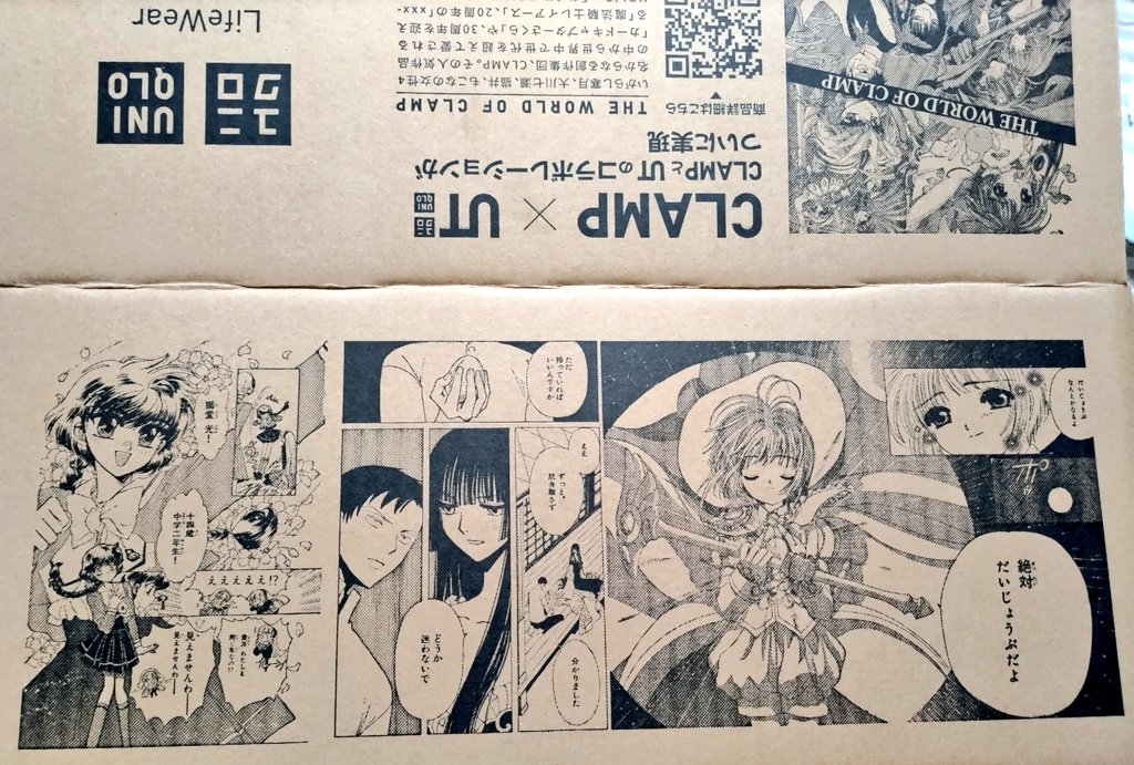 CLAMP・UT!柄は勿論CCさくらちゃん🌸🌸🌸 通販サイトでまだ買えるよー✨ ダンボール欲しくて通販にした📦 古のグラデ便箋みたいな色可愛すぎる!