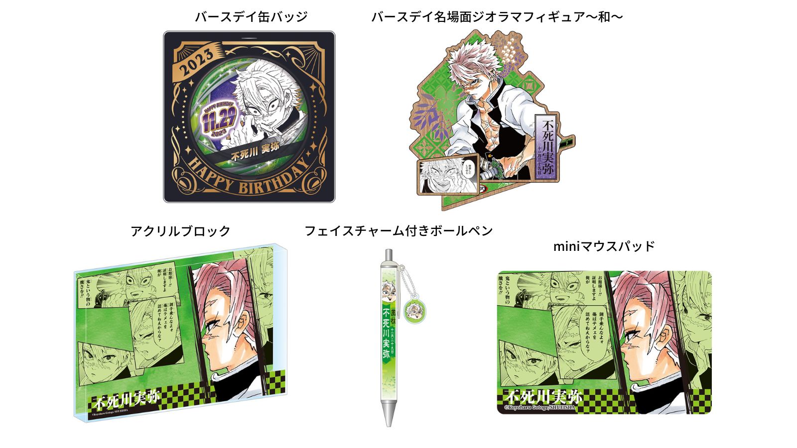 ジャンプキャラクターズストア on X: ジャンプキャラクターズストア on X: