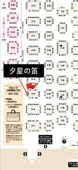 ワンダーフェスティバルでファプタ、ハッピーミーク、ブレマートン、展示販売いたします。スペースは地図のところに遊びに来てね #WF2023Sおしながき