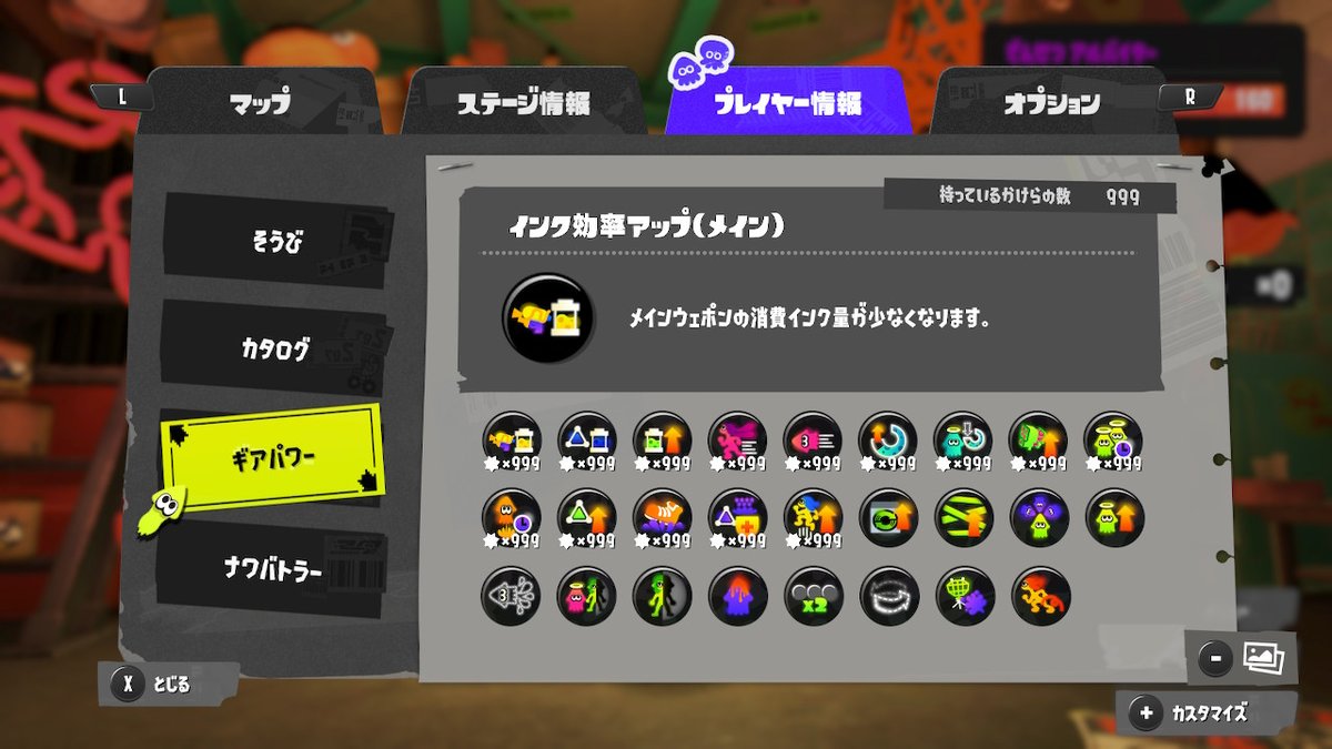 osurarin's tweet photo. ついにギアのカケラがカンストしました！！
オール999♪ https://t.co/DX39WXiG9W