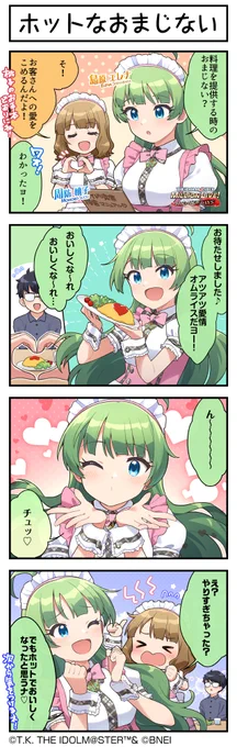 続いて、エレナちゃんです♪ #ミリシタ #ミリシタ4コマ #4コマ #4コマ漫画