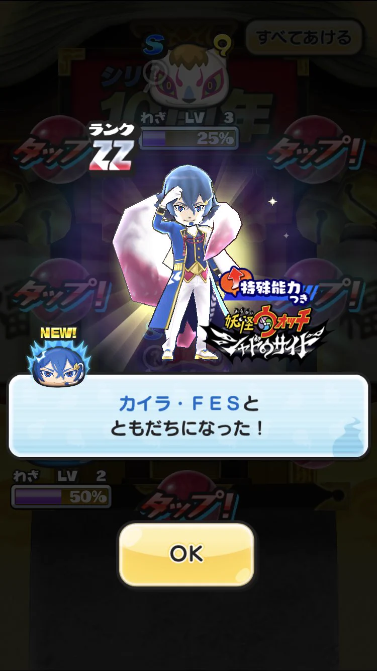 ぷにぷに 妖怪ウォッチ ぷにぷに公式 on X: 