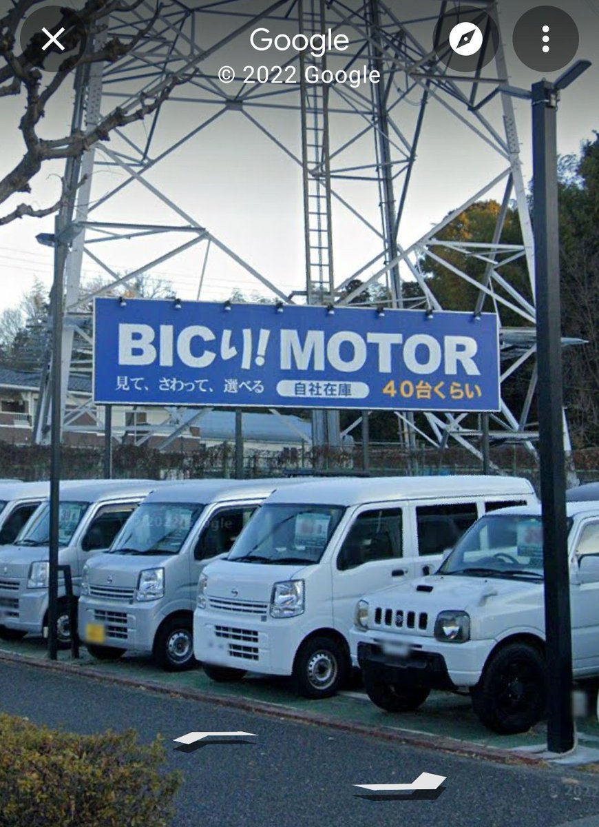 現状引き渡しになります。 ビッ〇モーターの不正が問題とされる中、去年移動中に見つけた自動車