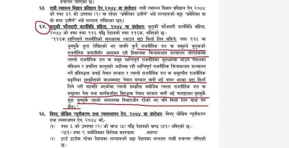 hamrorabi's tweet photo. रास्वपाले संसद किन घेराउ गर्यो? होला संसदीय अभ्यासमा नयाँ छौ, प्रक्रियामा कमजोरी देखिएलान् । तर केही नेपाल  ऐन लाई संशोधन गर्न बनेको विधेयक, ८० को दफा ६४ ले के भन्दैछ, पठ्नुस् त!! यस्तो गंभिर विषयलाई विषयान्तर गर्न खोजेर अरु नै विवाद तिर जवर्जस्ती मोड्न खोजेको कयौंले बुझ्नै भ्याउनु भएको छैन  कयौंले जाना जान बुझ पचाउनु भएको छ। हामीले के बोल्यौं त्यो अझै सुरक्षित छ।त्यसमा बहस अझै गरौला तर  यो संशोधनलाई ध्यान दिएर हेर्नुस् त। राजनीतिको मुलधारमा आएमा   हिंसात्मक गतिविधि माफी हुने र जुन सुकै तहको अदालतमा बिचाराधिन भए पनि मुद्दा फिर्ता हुने प्रावधान  कुन कुन दल र त्यस दलका नेता कार्यकर्ताहरुलाई स्विकार्य हुने हो? स्पष्ट हुनु पर्छ कि पर्दैन?  रगत उम्लिने गरि रास्वपा र हाम्रा नेतालाई गाली गर्नु हुने देश भक्त साथीहरु तथा  विज्ञप्ति, मिडिया इन्टरव्यु र आर्टिकलहरु ठेलिरहनु भएका विज्ञज्युहरु, छातिमा हात राखेर भन्नुहोस्, यति बेला वहस के मा हुनु पर्थ्यो? गम्भीर विषयबाट तपाईंको ध्यान किन मोड्न खोजिदैछ। काग लखेट्नु अघि एक पटक कान त छाम्नुस्!!! यो विधेयक विरुद्ध हामी सदनमा उभियौ तर त्यसदिन सदन पुरै रोकेको भए हामीलाई आरोप लाग्थ्यो कि हाम्रा कारण मिटर ब्याज सम्बन्धि विधेयक रोकियो, जुन सोही दिनको कार्यसुचीमा थियो। विधेयक माथी छलफल त बाँकी छ थाहा छ तर हामी यो दफा हटाएर मात्र टेबुल होस् भन्ने चाहन्थ्यौं।  समाचारहरु त बने रास्वपा झुक्कियो, झुक्क्कियौ होला। तर भन्नुस्,नेपाल ऐन संशोधन गर्न बनेको विधेयक २०८० मा दफा ६४ घुसाएर कसले कस्लाई के का लागि झुक्याउने खेल हुदैछ। खोइ यथेष्ट  समाचार, खोइ बहस, खोइ बिज्ञप्ति, खोइ अन्तरवार्ता?? यी तमाम प्रश्नको उत्तर पाए पछि रास्वपा लाई मजाले गाली गर्नु होला, रगत उम्लिने गरि। हैट..