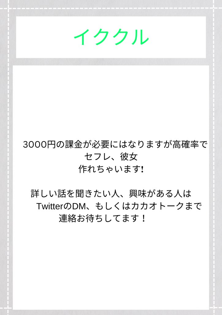 tatsuki0305_'s tweet photo. 遊び相手、彼女欲しい人、必見です‼️ https://t.co/sYgEumc2qk