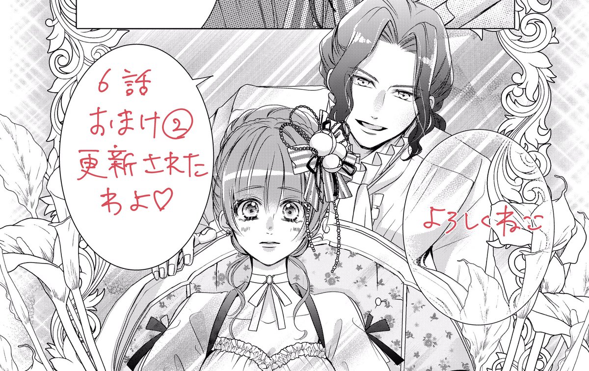 家庭内ストーカー 6話おまけ② パルシィさんで更新されました!✨ ヴィオラちゃんのドレスのフリル描き忘れた〜!!と今気が付きました😂 ゴドウィンは本当に描くのが楽しいキャラで、出てくるたびに作画に力が入ります🥰よろしくお願いします!