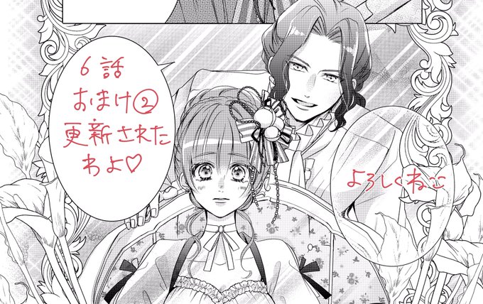 家庭内ストーカー 6話おまけ② パルシィさんで更新されました!✨    ヴィオラちゃんのドレスのフリル描き忘れた〜!!と今気が付きました😂 ゴドウィンは本当に描くのが楽しいキャラで、出てくるたびに作画に力が入ります🥰よろしくお願いします!