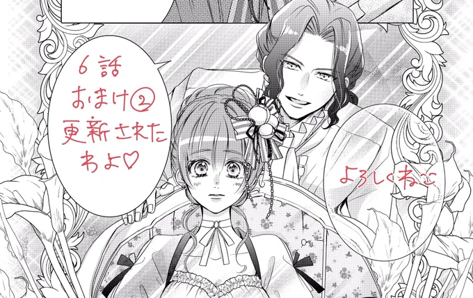 家庭内ストーカー 6話おまけ② パルシィさんで更新されました!✨    ヴィオラちゃんのドレスのフリル描き忘れた〜!!と今気が付きました😂 ゴドウィンは本当に描くのが楽しいキャラで、出てくるたびに作画に力が入ります🥰よろしくお願いします!