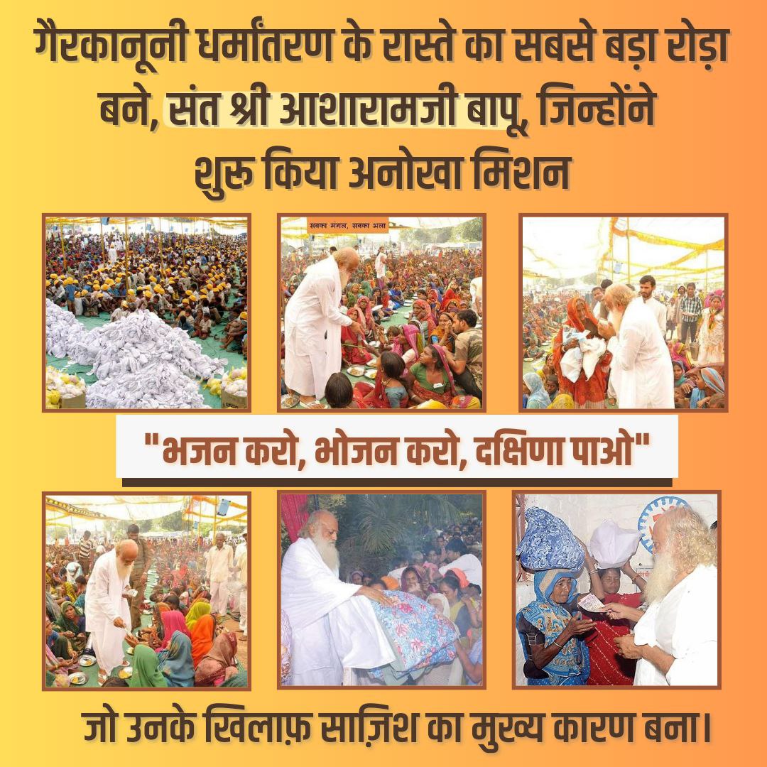 iamsheelaSingh's tweet photo. When forced religious conversion in India was at peak in tribal areas, Sant Shri Asharamji Bapu initiated A Fruitful Mission #भजन_करो_भोजन_करो , दक्षिणा पाओ and moreover bapuji explained the glory of our Sanatan Dharma which became the reason of conspiracy against him. https://t.co/b16FuEi0mi