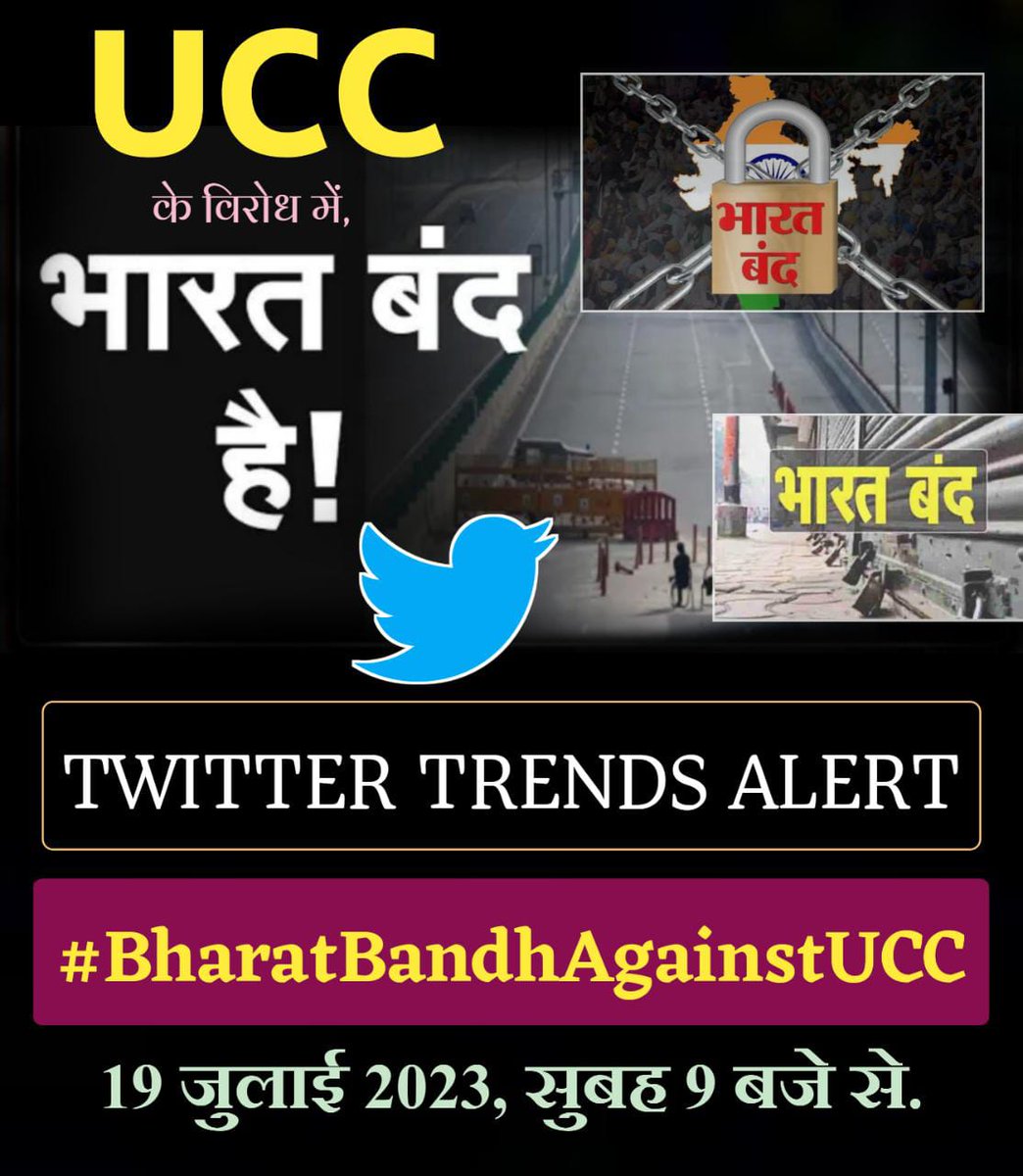 UCC is a Brahmin conspiracy to deprive SC, ST, OBC rights.
#BharatBandhAgainstUCC