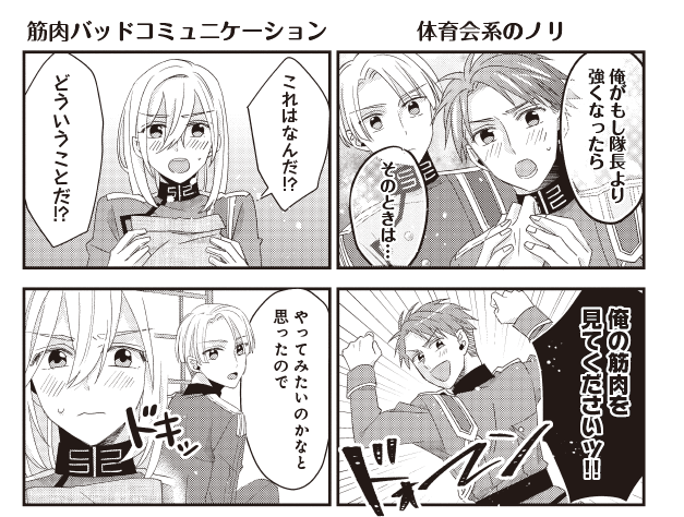 🌹モブ同然の悪役令嬢は男装して攻略対象の座を狙う 💖コミックス①巻好評発売中💖 単行本収録の4コマ漫画は、 本編の各話シーンをもとに描き下ろし! 各4コマのオチもぜひお楽しみください💪✨ https://tobooks.shop-pro.jp/?pid=174212851 #モブ同然の悪役令嬢は男装して攻略対象の座を狙う #モブどれ