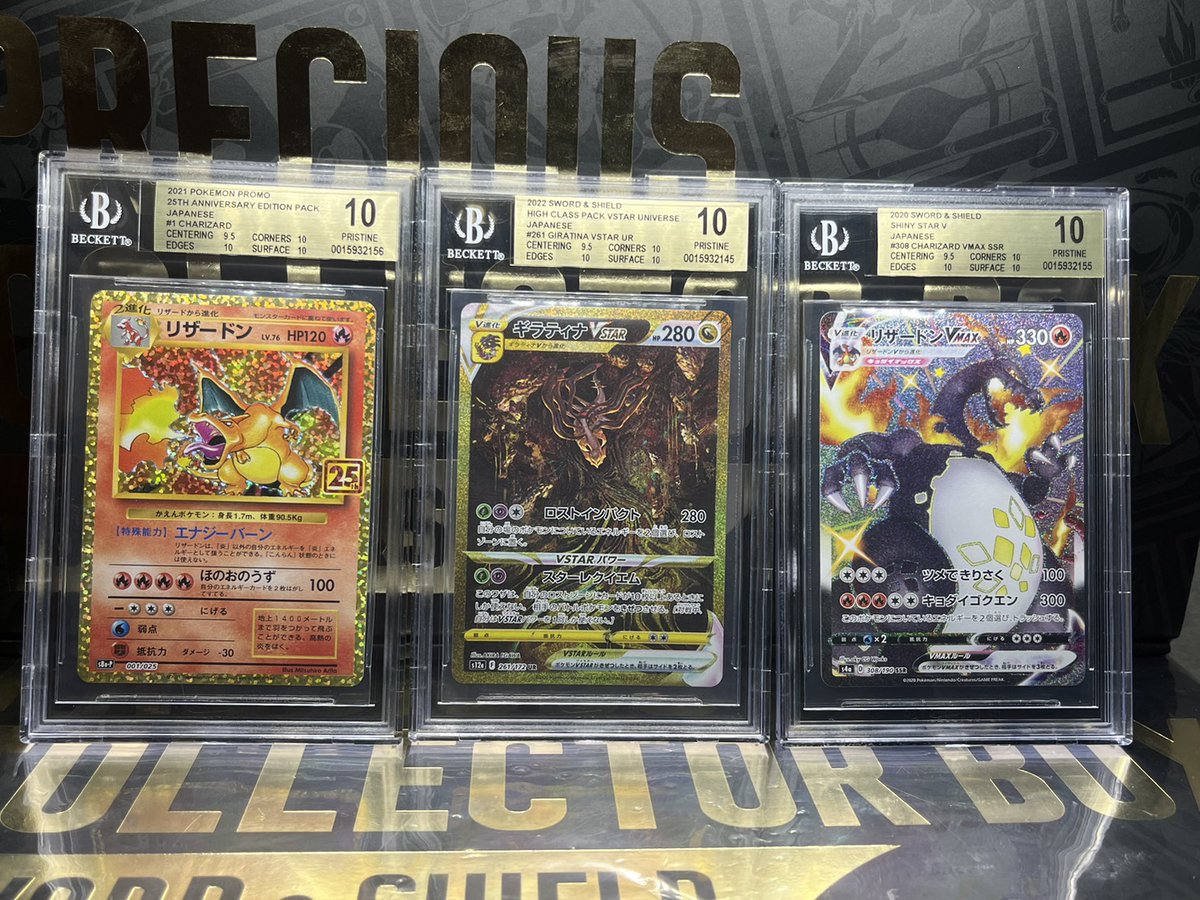 hamayan_psa's tweet photo. 【🔥BGS10販売情報🔥】

リザードン　プロモ　¥65,000
ギィラティナVSTAR　¥32,000
リザードンVMAX　¥59,000

BGS鑑定の金10のカードを販売中です！
一説にはPSA10より難しいといわれています😎

💰スニダンにて販売中💰 https://t.co/NLXg79Nq5T