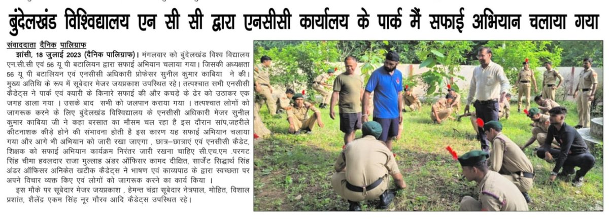 Bundelkhand University Jhansi in News
<a href="/HQ_DG_NCC/">National Cadet Corps</a> @kabia1969 <a href="/AakrastS/">Aakrast Shukla</a> <a href="/KamadDixit5/">kamad dixit</a> <a href="/HitikaY/">Hitika Yadav</a> <a href="/BhavnaSrivas/">Bhavna Srivas549</a> @ab