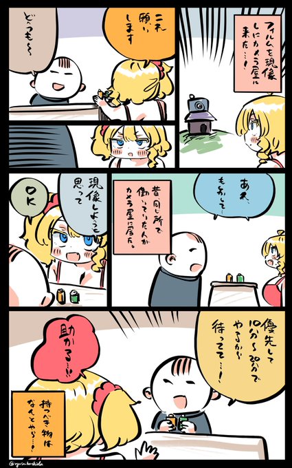 カメラ屋へ行ったフロリダちゃん日記です。 