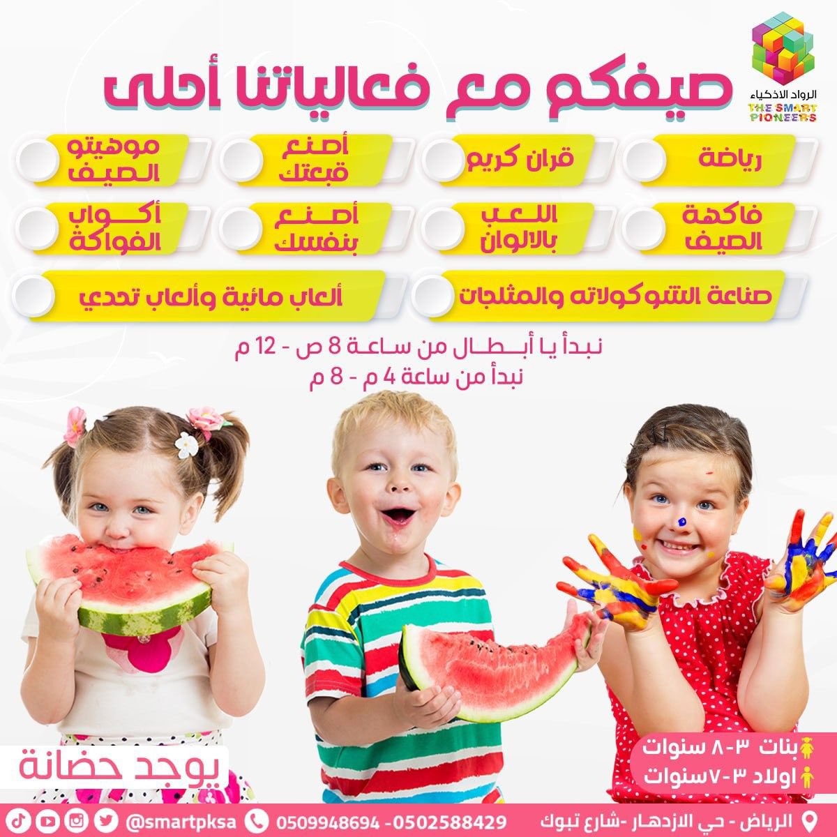 الرواد الاذكياء tweet media