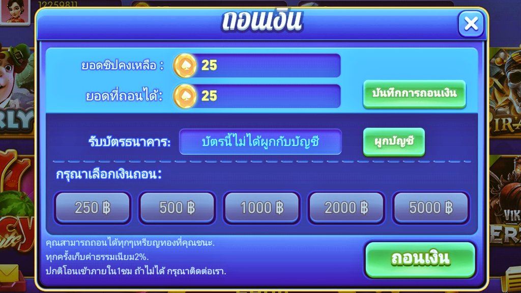 KherditLasud's tweet photo. 💥 เครดิตฟรี 25 บ. 
- ถอนไม่อั้น ขั้นต่ำ 250บ.
- ไม่ต้องฝาก ไม่ต้องแชร์ กดรับเอง 
(เช็คip)
ลิงค์สมัคร 👉 https://t.co/7WBjjksNX8

🙏 รบกวนกด 🙏
รีทวีต ♻️ หัวใจ ♥️ ติดตาม 👥️

#เครดิตฟรีล่าสุด
#เครดิตฟรี
#เครดิตฟรีสมาชิกใหม่
#เครดิตฟรีไม่ต้องฝากไม่ต้องแชร์ https://t.co/RHEFKlTdt5