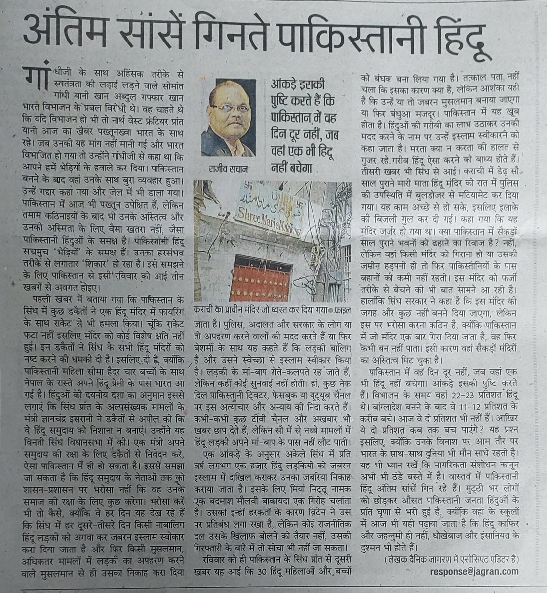 AlokKumarBhag10's tweet photo. @PMOIndia @AmitShah @rajnathsingh @real_pushpendr @SushilModi @DrSJaishankar @AjitDov @kumarvishwas1 https://t.co/97aWOkmyGp