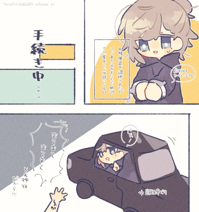 再逮捕RTA #かな絵