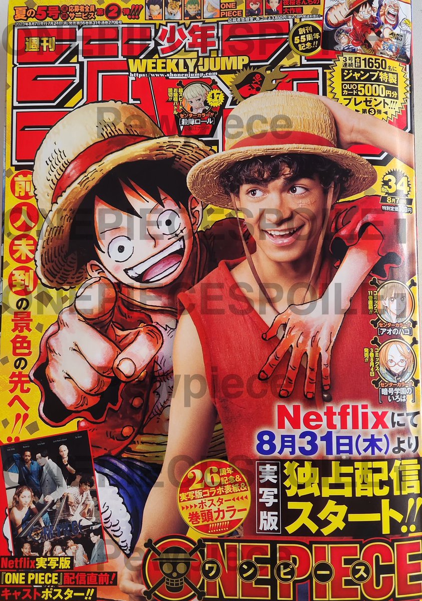 🚨OS DOIS LUFFYS NA NOVA CAPA DA REVISTA SHONEN JUMP!!
#ONEPIECE