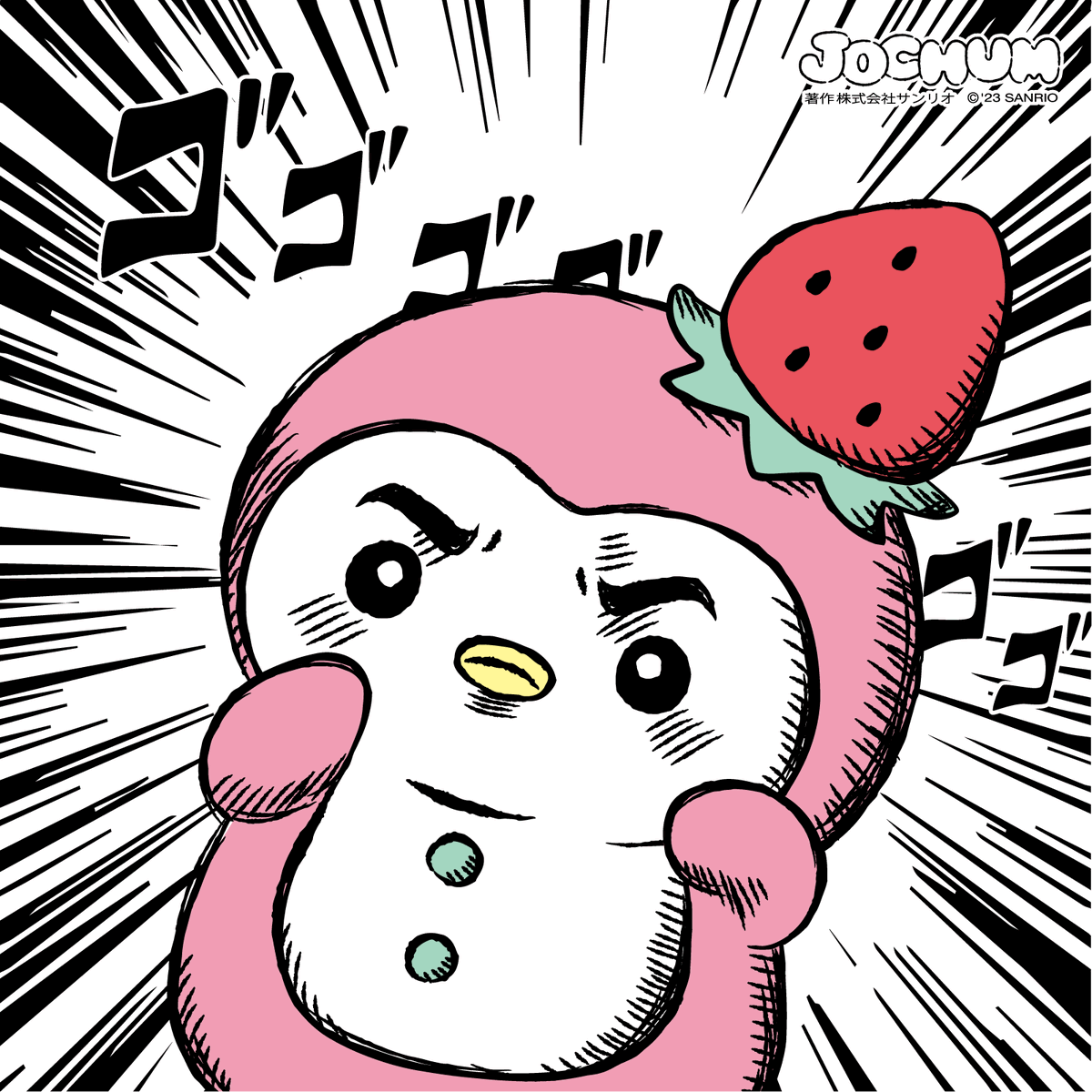 🍓「ぼ、暴落・・・！？」 #JOCHUM #ぽぽ #夢は楽な人生