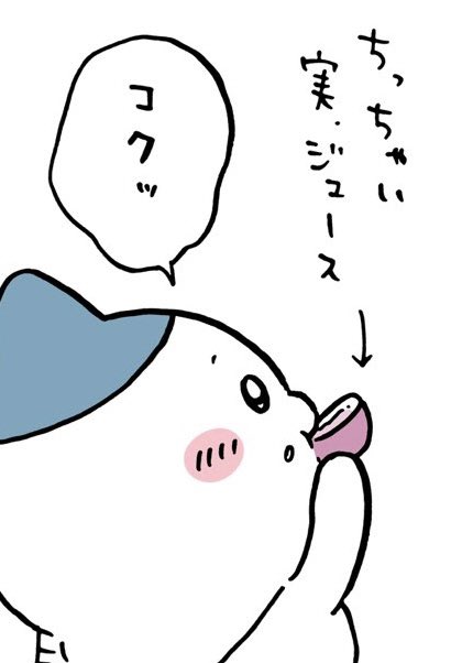 fuchanlove39's tweet photo. @ngnchiikawa おくちについてゆよ〜🤭ﾌﾟﾌﾟ
かわいいね💓 https://t.co/WJKC40TtyV