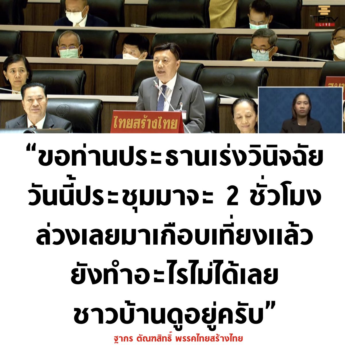 บอล ธนวัฒน์ วงค์ไชย tweet media