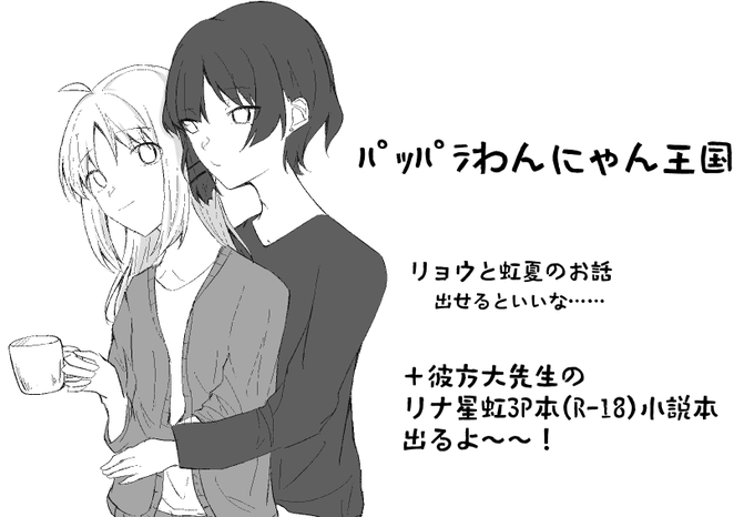 結束ロック!3 彼方大先生( @kanata411k )と出ます、よろしくお願いします、優しくしてください