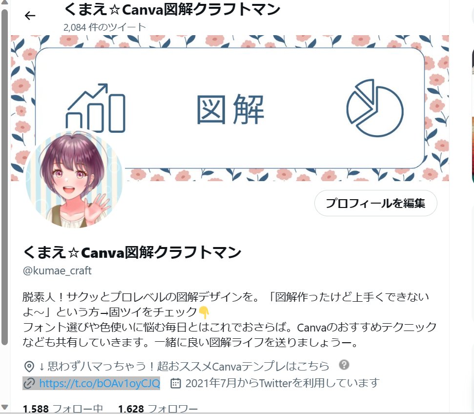 kumae_craft's tweet photo. ヘッダー色々作ったので、次はコレ！
こんな感じはどうかな～？
全て、Canvaのテンプレートと素材で作ってます！
ちょこっと直すだけでオシャレなの作れて楽しい！ https://t.co/TlTTcSxNex