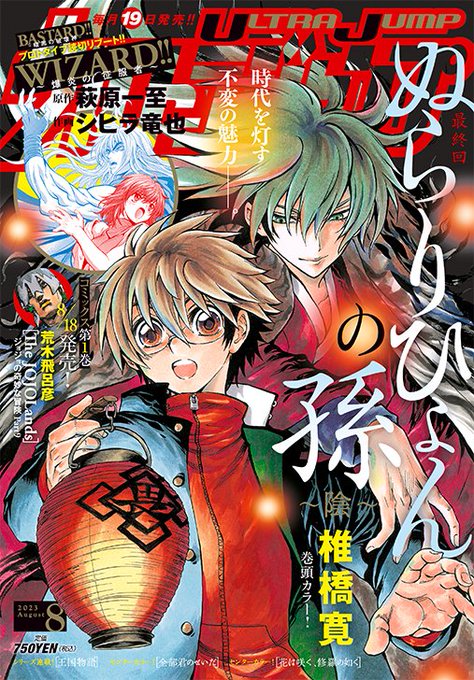 週間少年ジャンプ　アクタージュ新連載&最終話　2018年8号など 週間少年ジャンプ アクタージュ新連載&最終話 2018年8号など 漫画