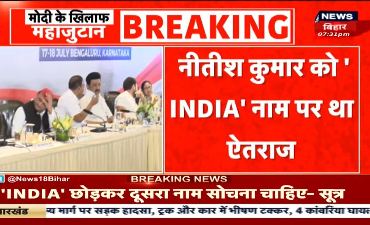 Just imagine that the people who couldn't even get agree to a common acronym and are fighting for credit want to give a stable govt to our nation.

What would they do it they ever come to power!

#OppositionMeeting 
#OppositionUnity