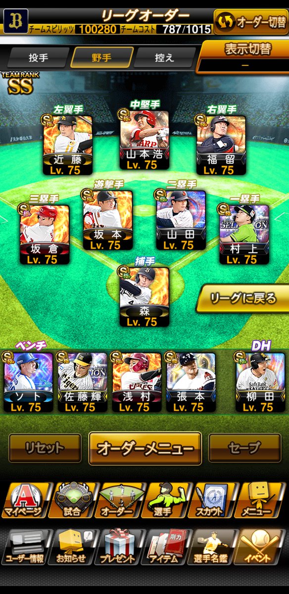 raipachi0809's tweet photo. オーダー更新

#プロスピＡ https://t.co/0Nx4Csxo5r