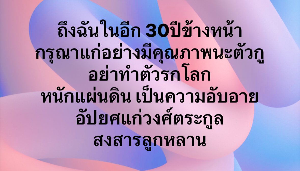 ꔛ 𓈒 ปลอบใจ tweet media